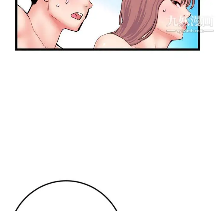 漫画《深夜网吧》第58话第110张图