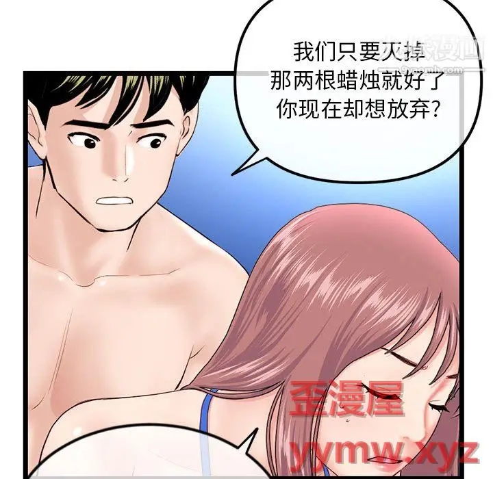 漫画《深夜网吧》第58话第113张图