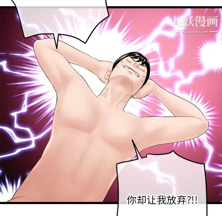 漫画《深夜网吧》第58话第115张图