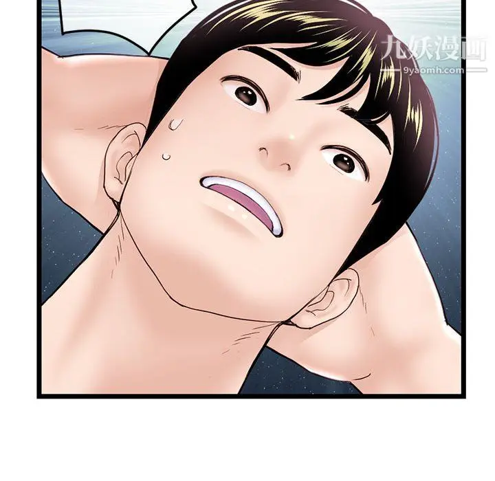 漫画《深夜网吧》第58话第117张图