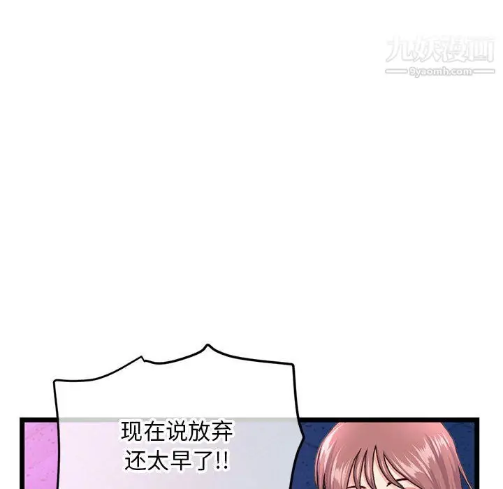 漫画《深夜网吧》第58话第118张图