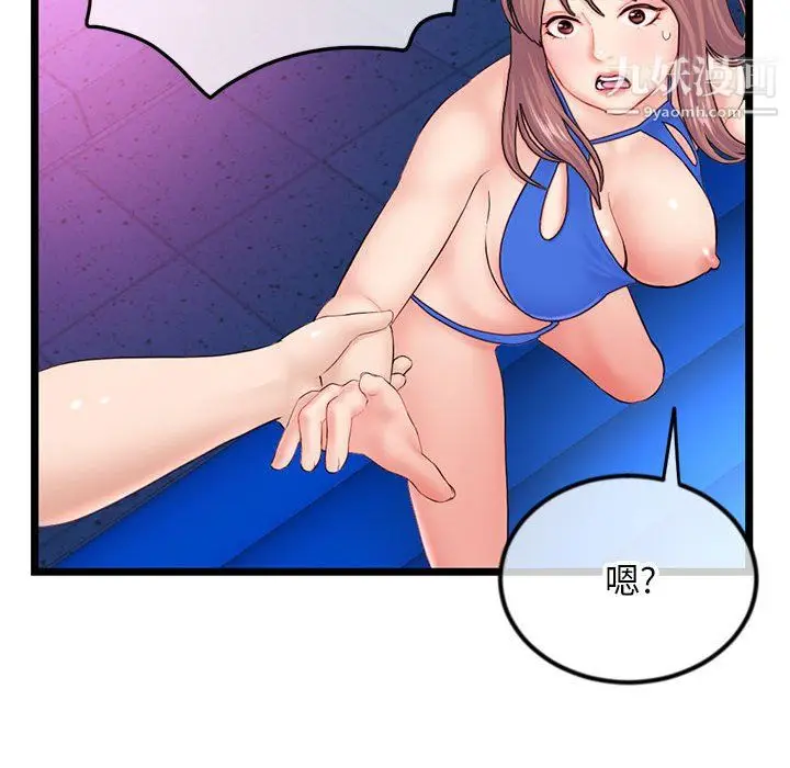 漫画《深夜网吧》第58话第119张图