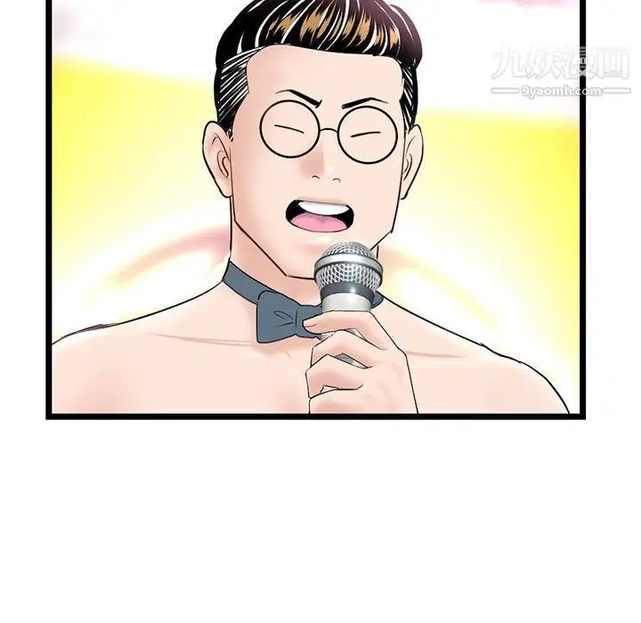 漫画《深夜网吧》第58话第12张图
