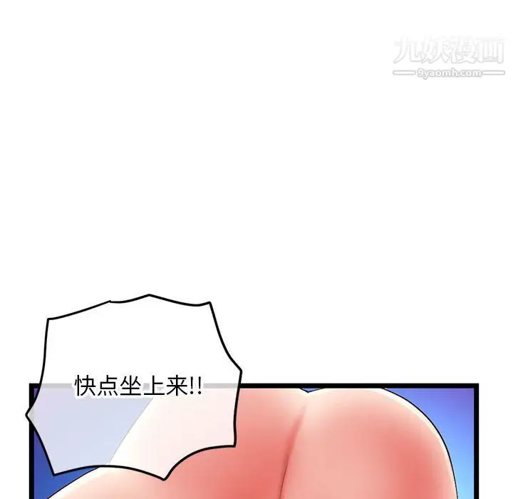 漫画《深夜网吧》第58话第120张图