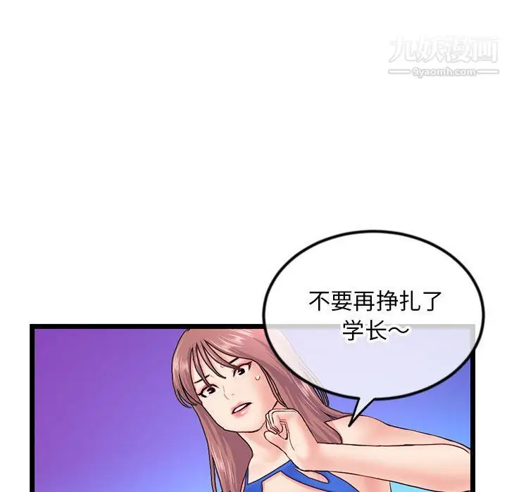 漫画《深夜网吧》第58话第122张图
