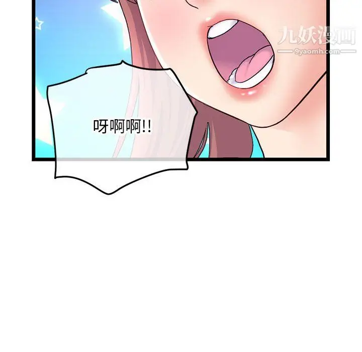 漫画《深夜网吧》第58话第125张图