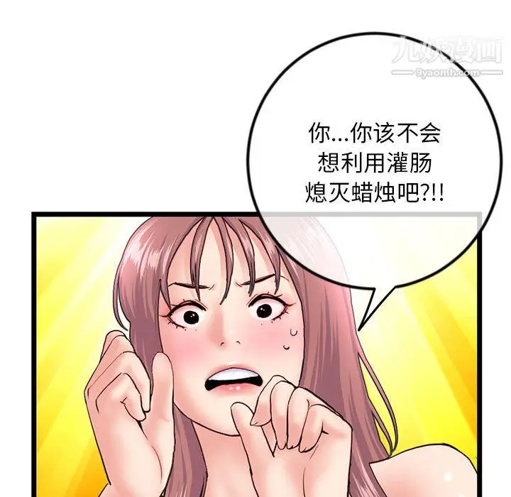 漫画《深夜网吧》第58话第128张图