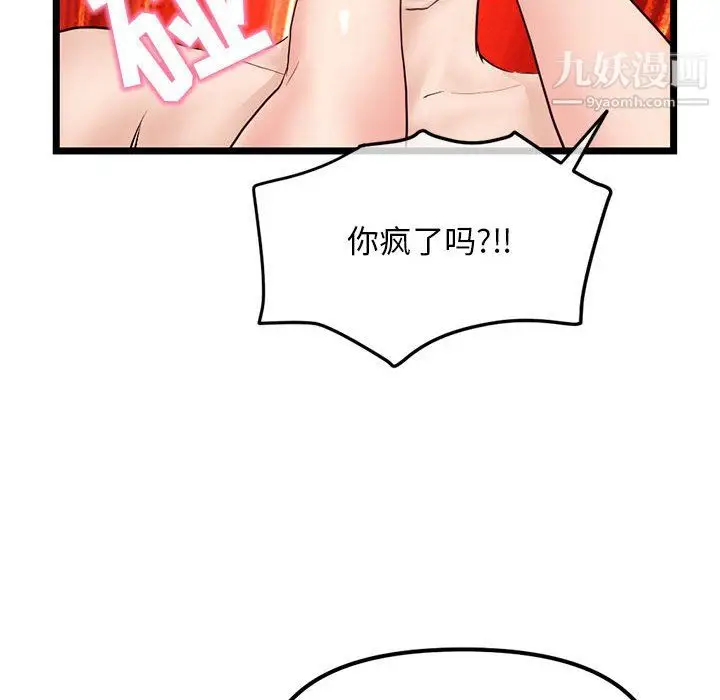 漫画《深夜网吧》第58话第131张图