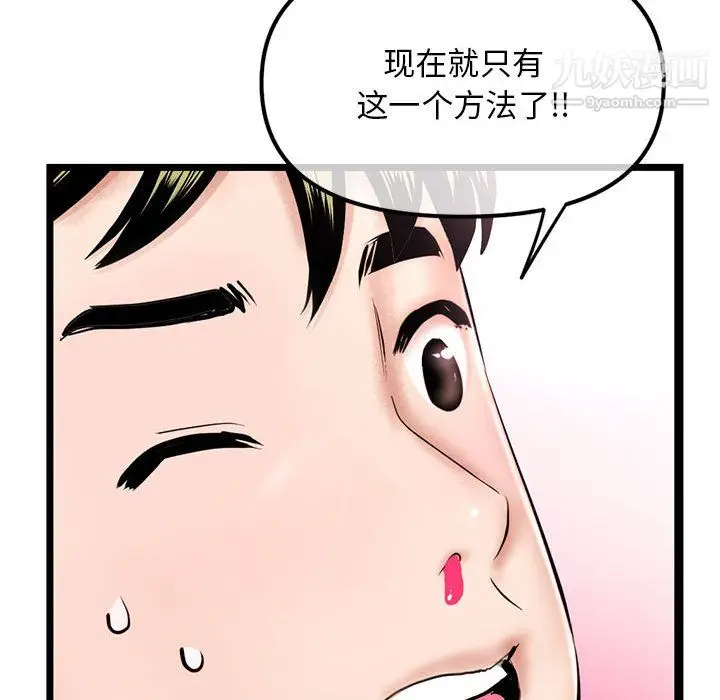 漫画《深夜网吧》第58话第132张图