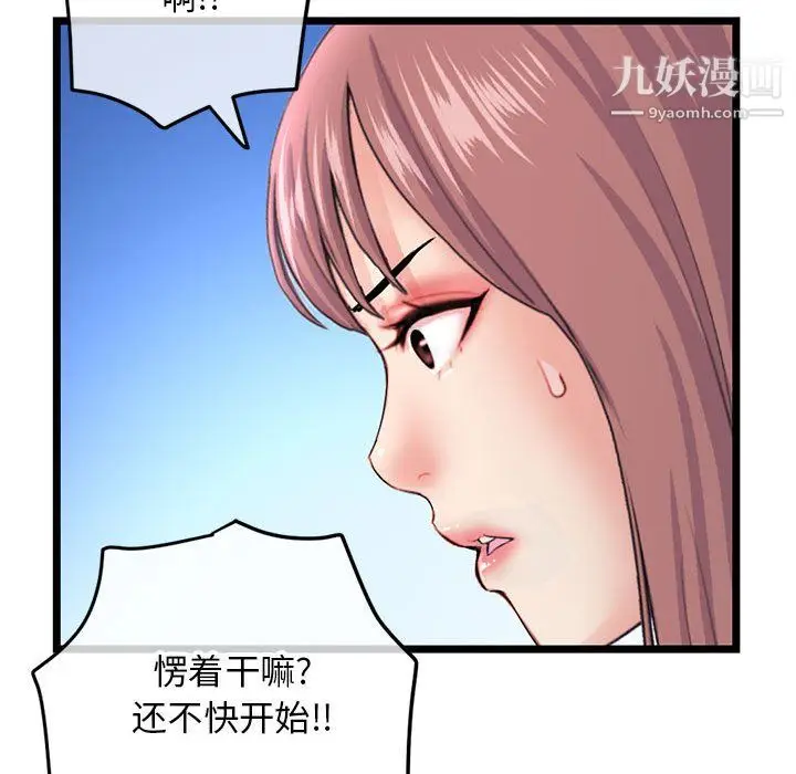 漫画《深夜网吧》第58话第136张图