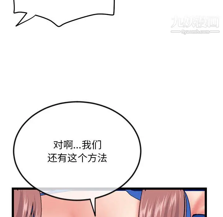 漫画《深夜网吧》第58话第137张图