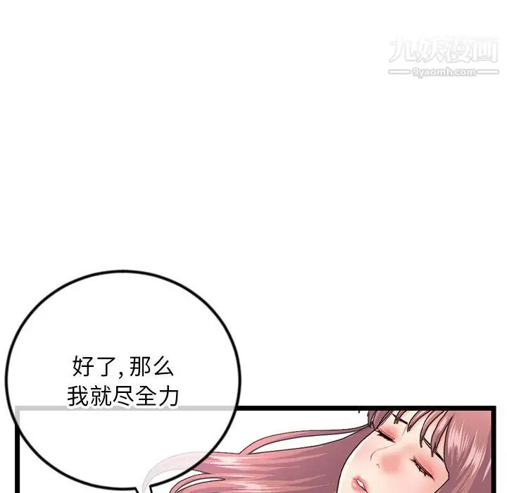 漫画《深夜网吧》第58话第139张图