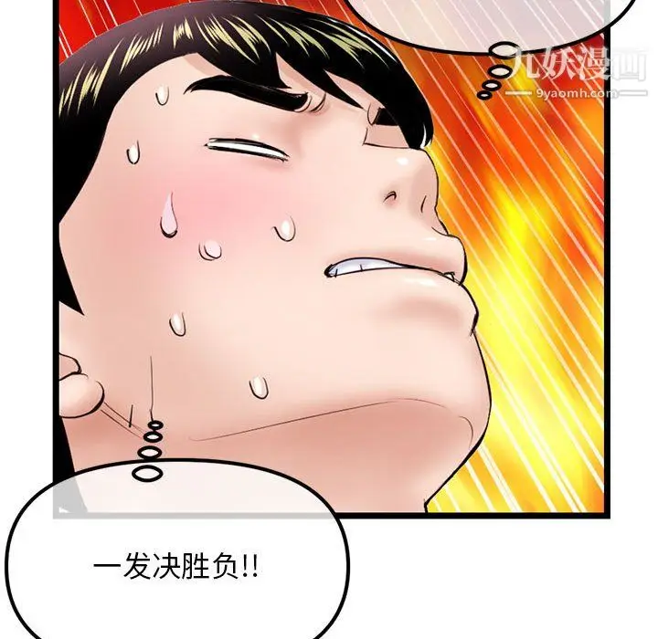 漫画《深夜网吧》第58话第146张图