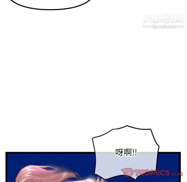漫画《深夜网吧》第58话第147张图