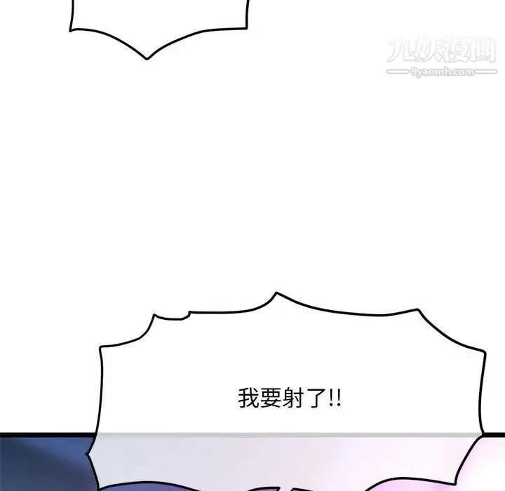 漫画《深夜网吧》第58话第149张图