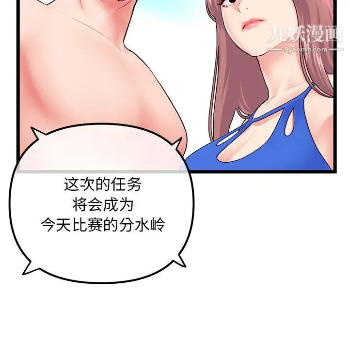 漫画《深夜网吧》第58话第18张图