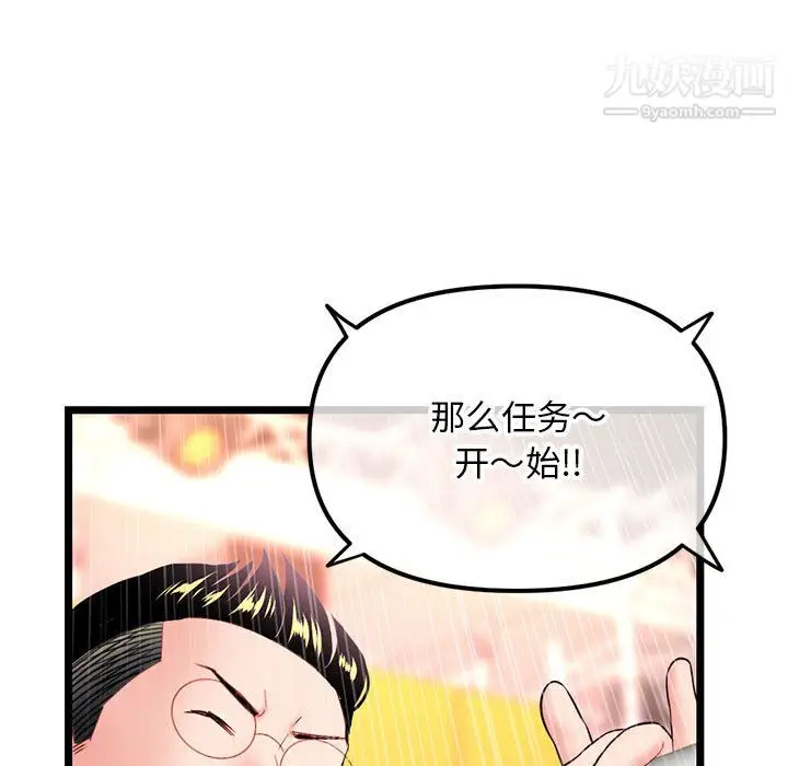 漫画《深夜网吧》第58话第19张图
