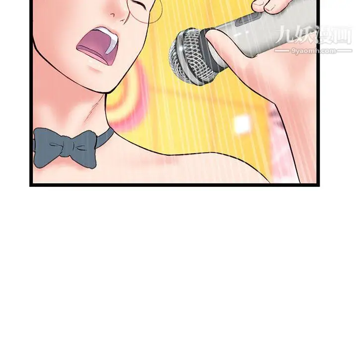 漫画《深夜网吧》第58话第20张图