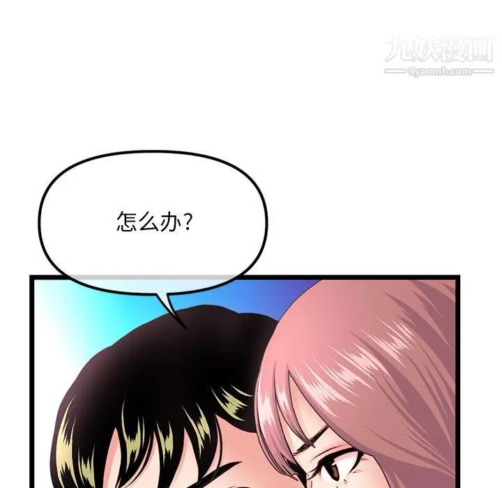 漫画《深夜网吧》第58话第21张图