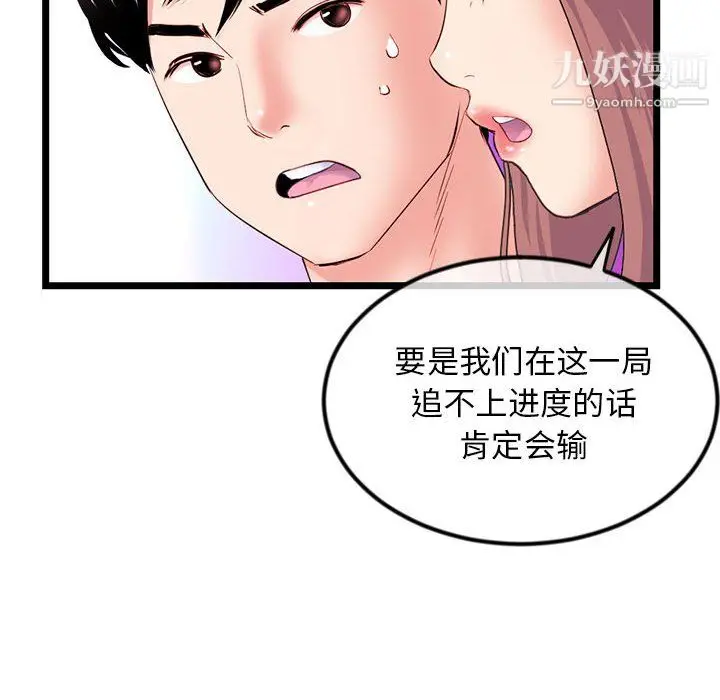漫画《深夜网吧》第58话第22张图