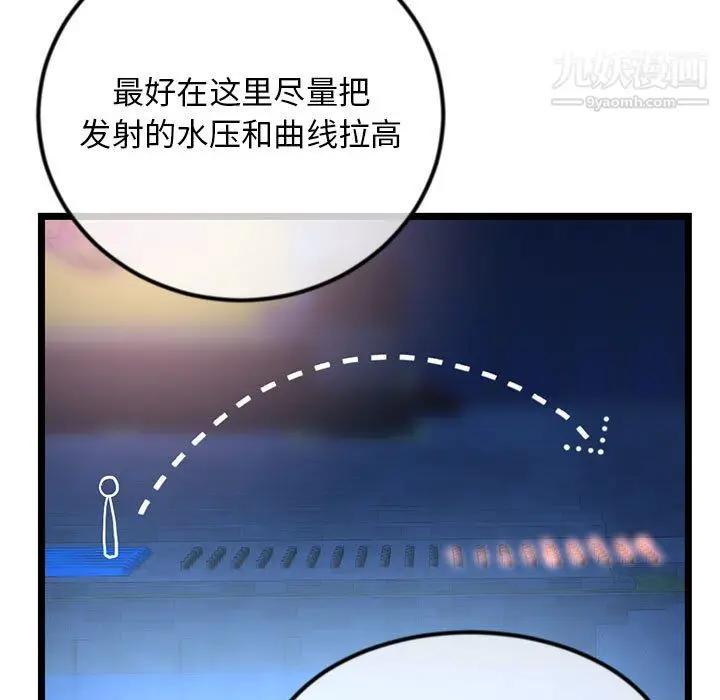 漫画《深夜网吧》第58话第25张图
