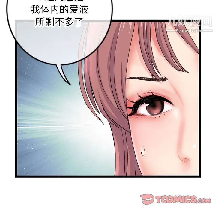 漫画《深夜网吧》第58话第27张图