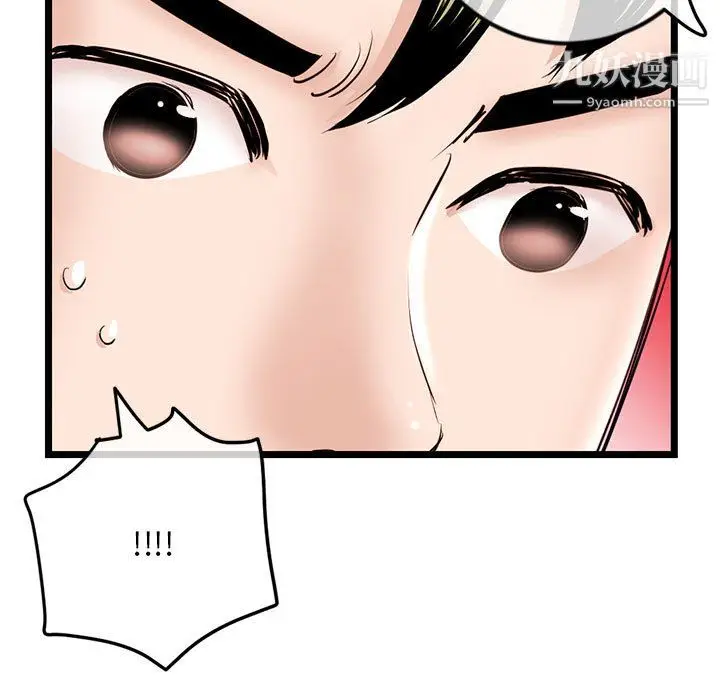 漫画《深夜网吧》第58话第31张图