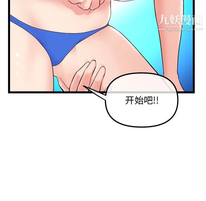 漫画《深夜网吧》第58话第35张图