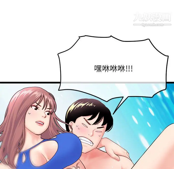 漫画《深夜网吧》第58话第36张图