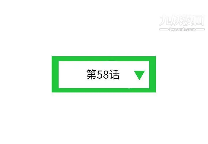 漫画《深夜网吧》第58话第4张图