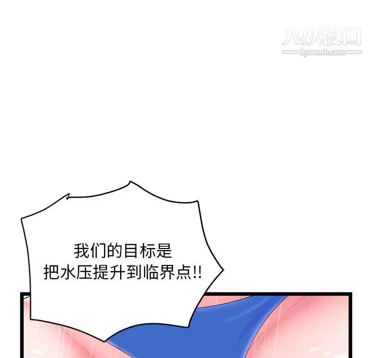 漫画《深夜网吧》第58话第42张图