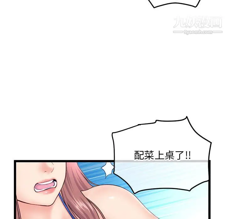 漫画《深夜网吧》第58话第44张图