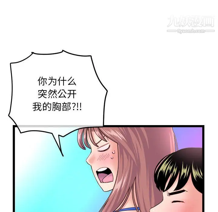 漫画《深夜网吧》第58话第46张图