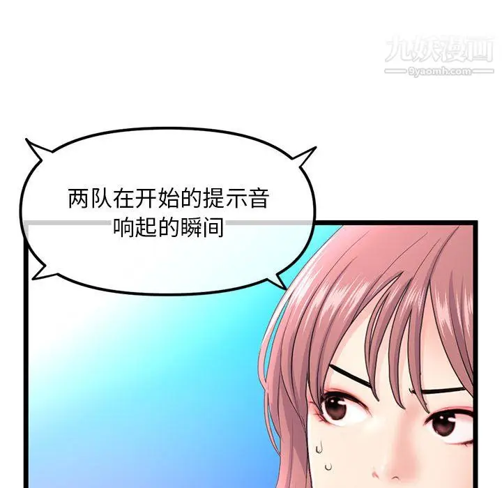 漫画《深夜网吧》第58话第48张图