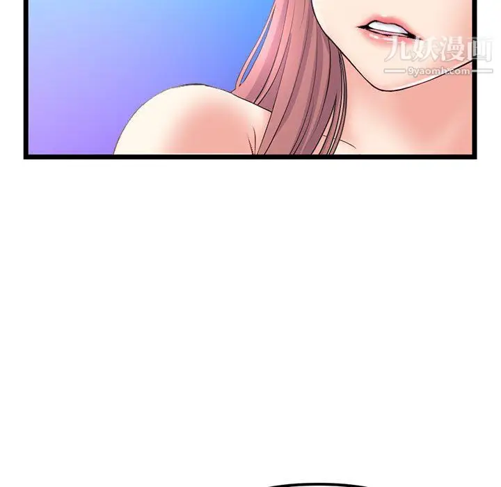 漫画《深夜网吧》第58话第49张图