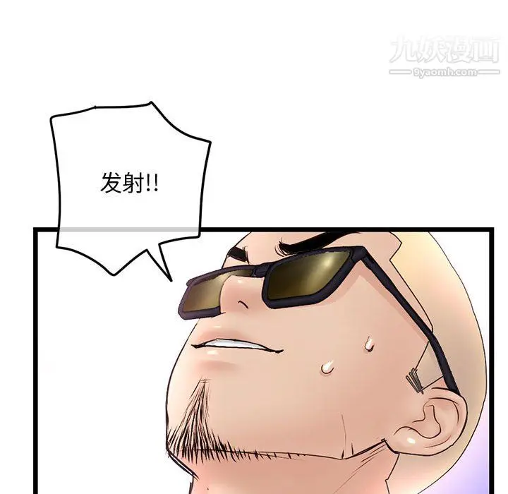漫画《深夜网吧》第58话第54张图