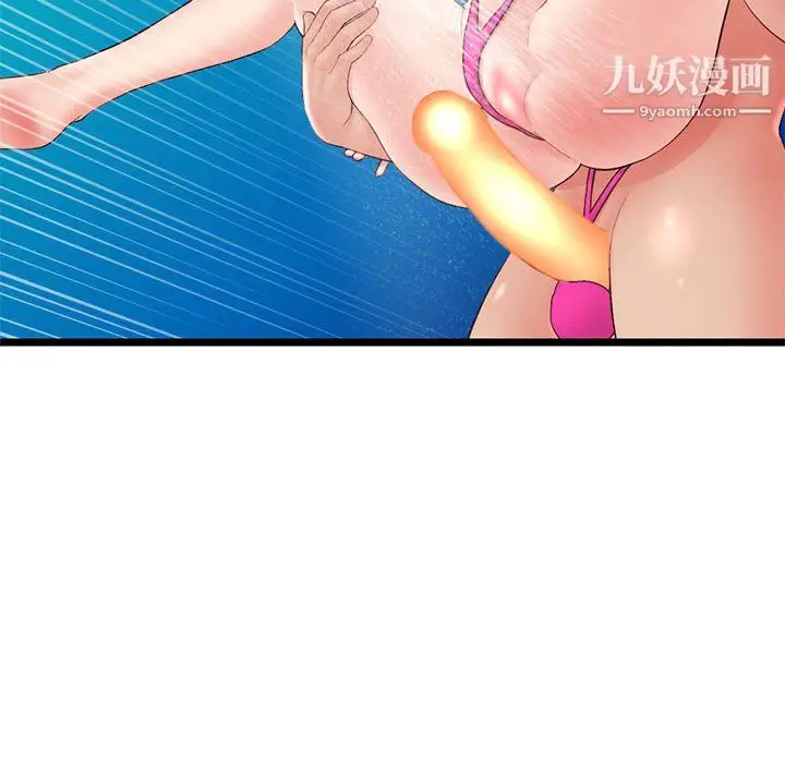 漫画《深夜网吧》第58话第57张图