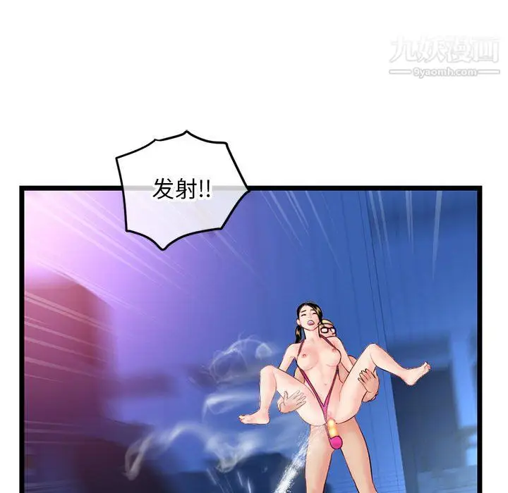漫画《深夜网吧》第58话第62张图