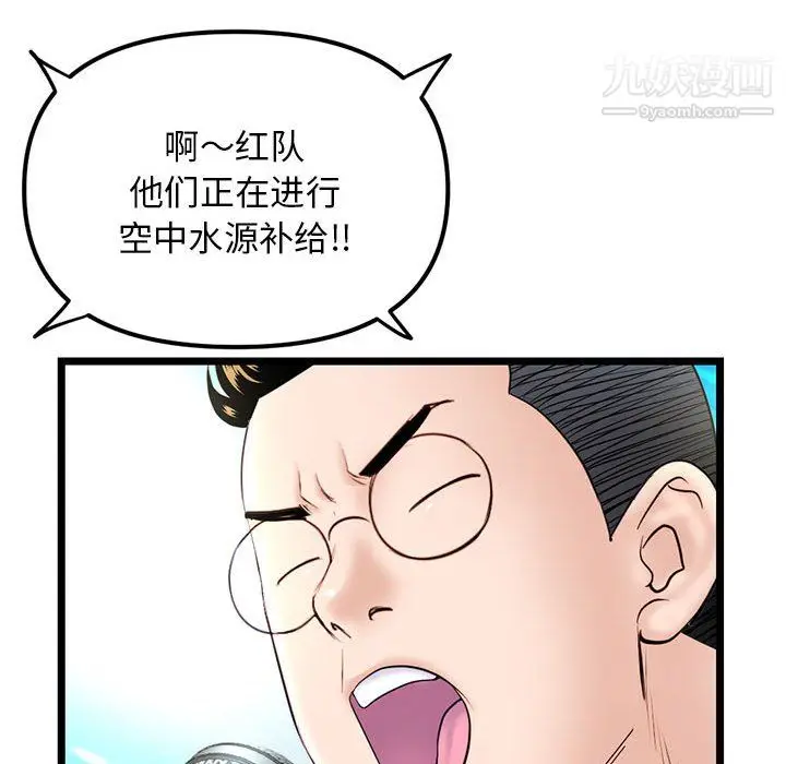 漫画《深夜网吧》第58话第64张图