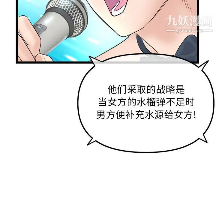 漫画《深夜网吧》第58话第65张图