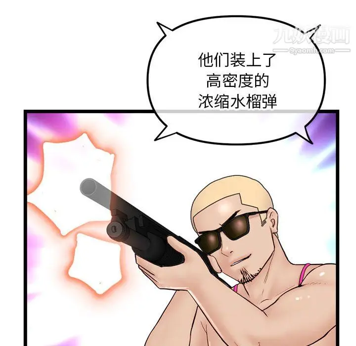 漫画《深夜网吧》第58话第66张图