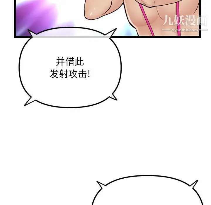 漫画《深夜网吧》第58话第67张图