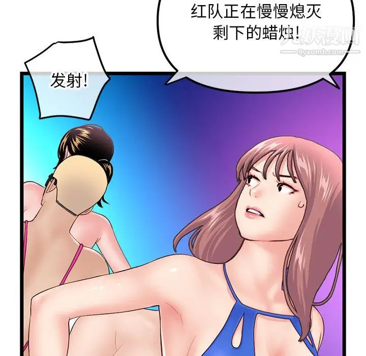 漫画《深夜网吧》第58话第68张图