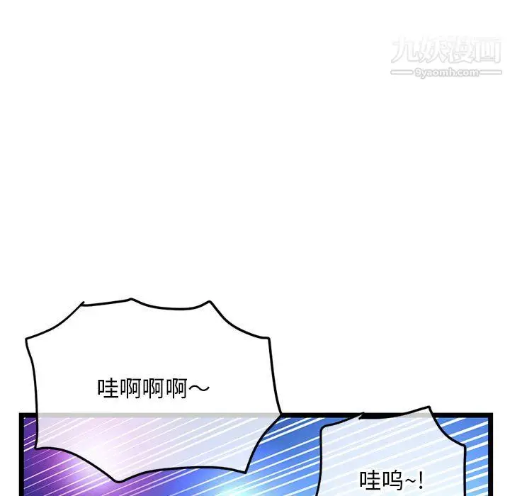 漫画《深夜网吧》第58话第7张图