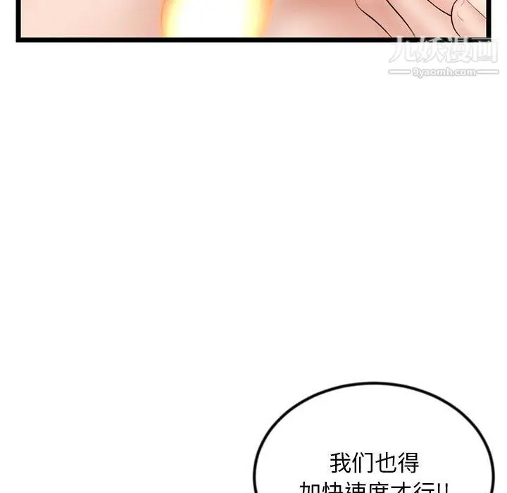 漫画《深夜网吧》第58话第71张图
