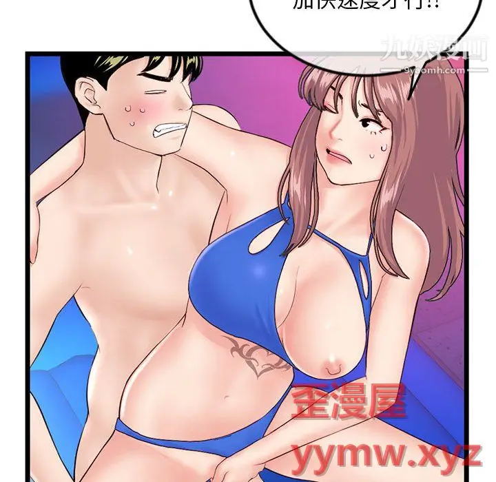 漫画《深夜网吧》第58话第72张图