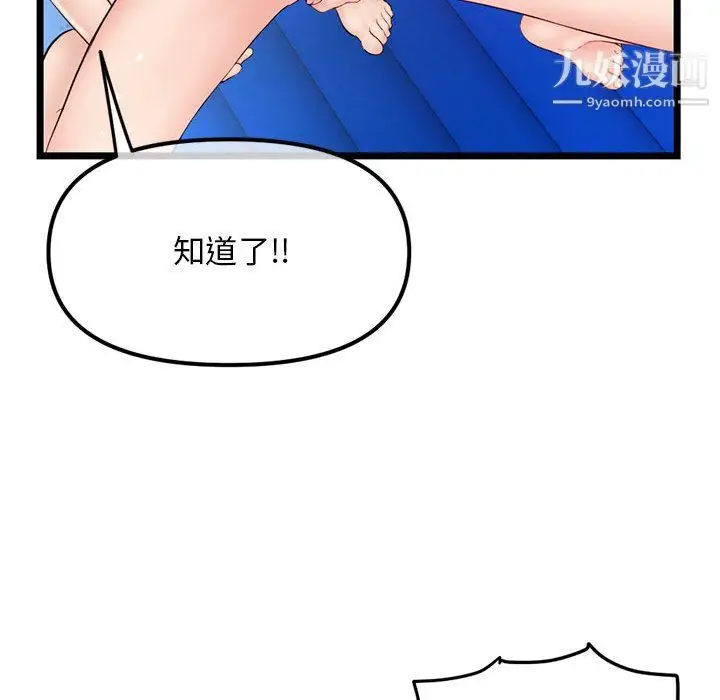 漫画《深夜网吧》第58话第73张图
