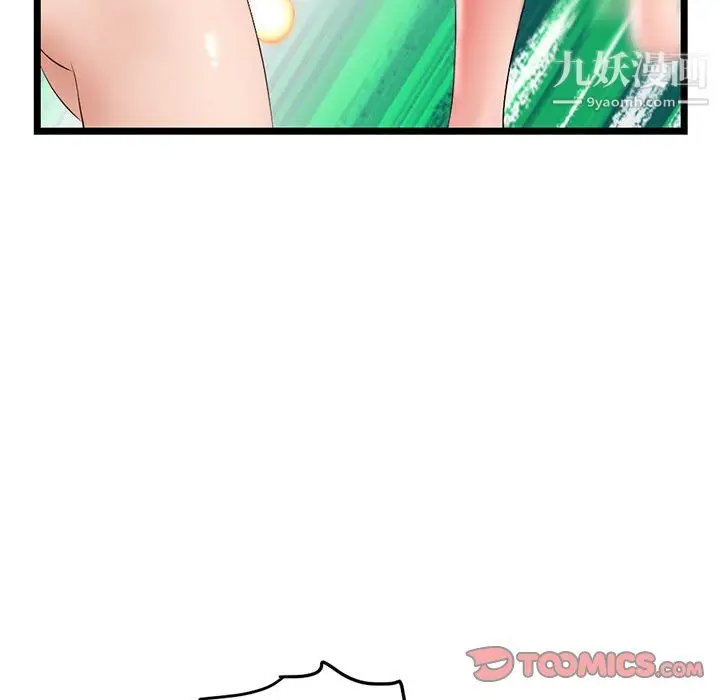 漫画《深夜网吧》第58话第75张图