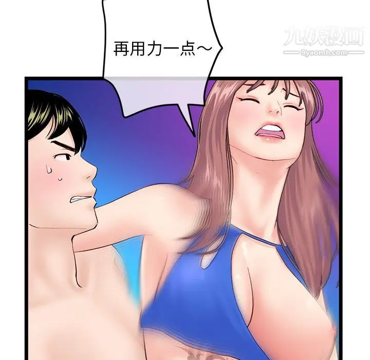 漫画《深夜网吧》第58话第76张图
