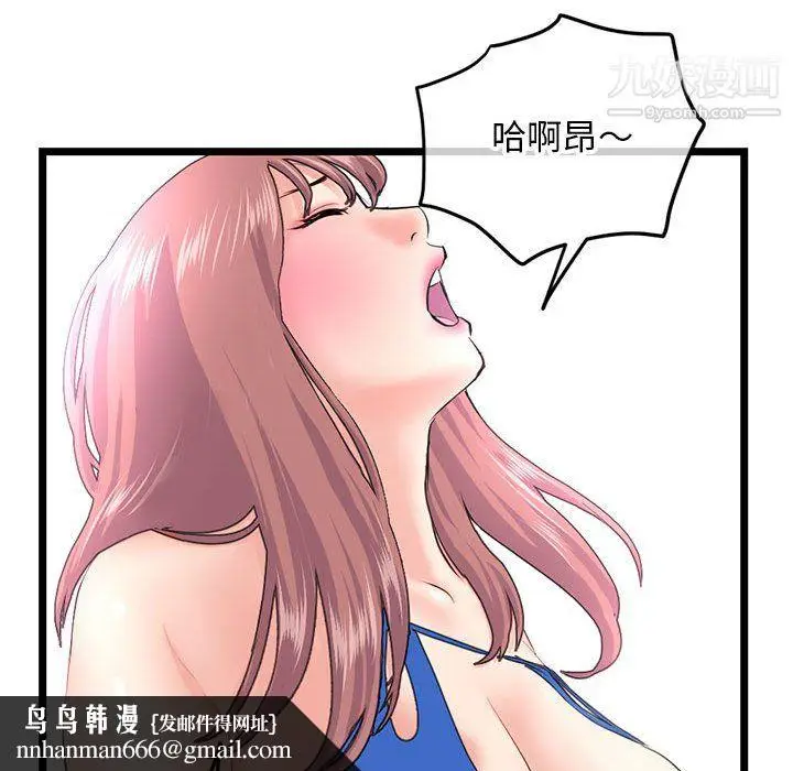 漫画《深夜网吧》第58话第78张图